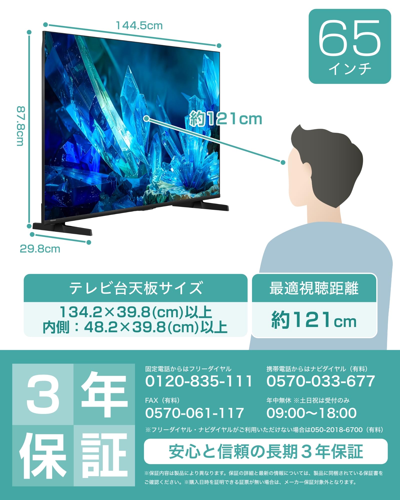 Amazon | 【Amazon.co.jp限定】ハイセンス【3年保証】65V型 65E60S 4K